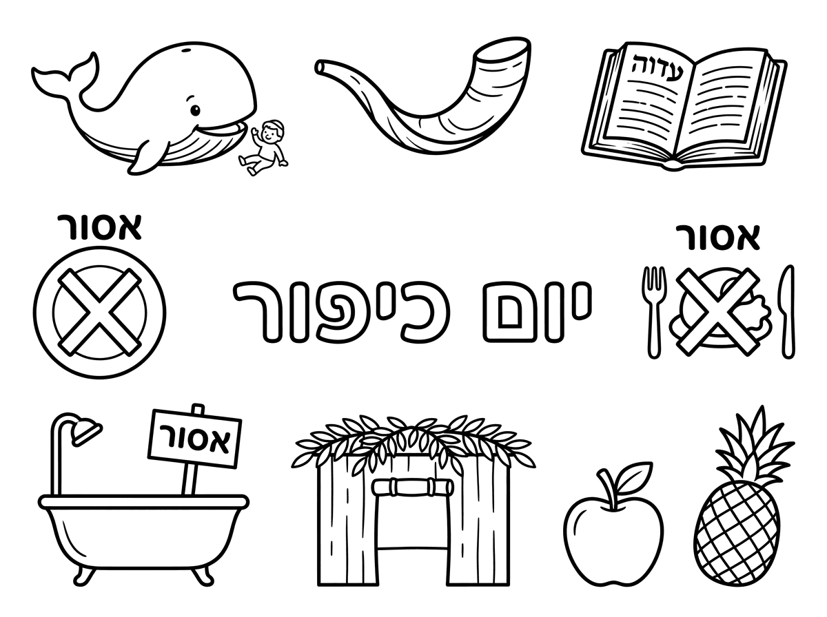 שים בבקשה את הסמל אסור ליד צלחת האוכל והאמבטיה.
שנה את הגג של הסוכה, לגג ענפים שטוח.