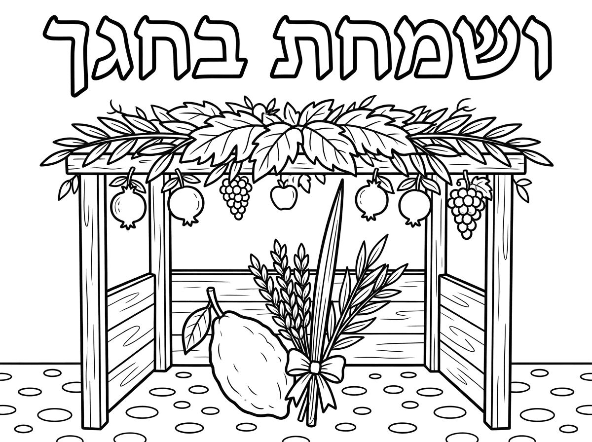 מבקשת דף צביעה של סוכה ובתוכה 4 מינים(אתרוג לולב הדס וערבה) ומילים שניתן לצבוע: ושמחת בחגך