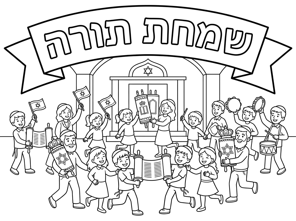 שמחת תוכה