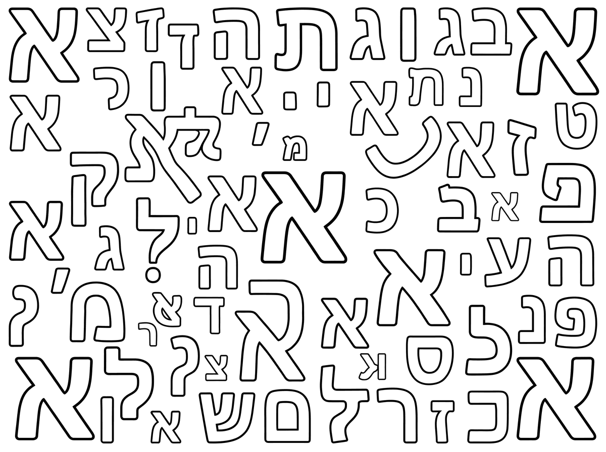 תכין לי דף עם אותיות פזורות בכל הדף שיהיה יותר האות א