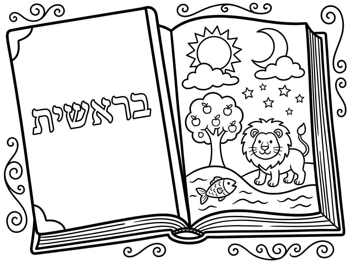 תצייר לי חומש בראשית