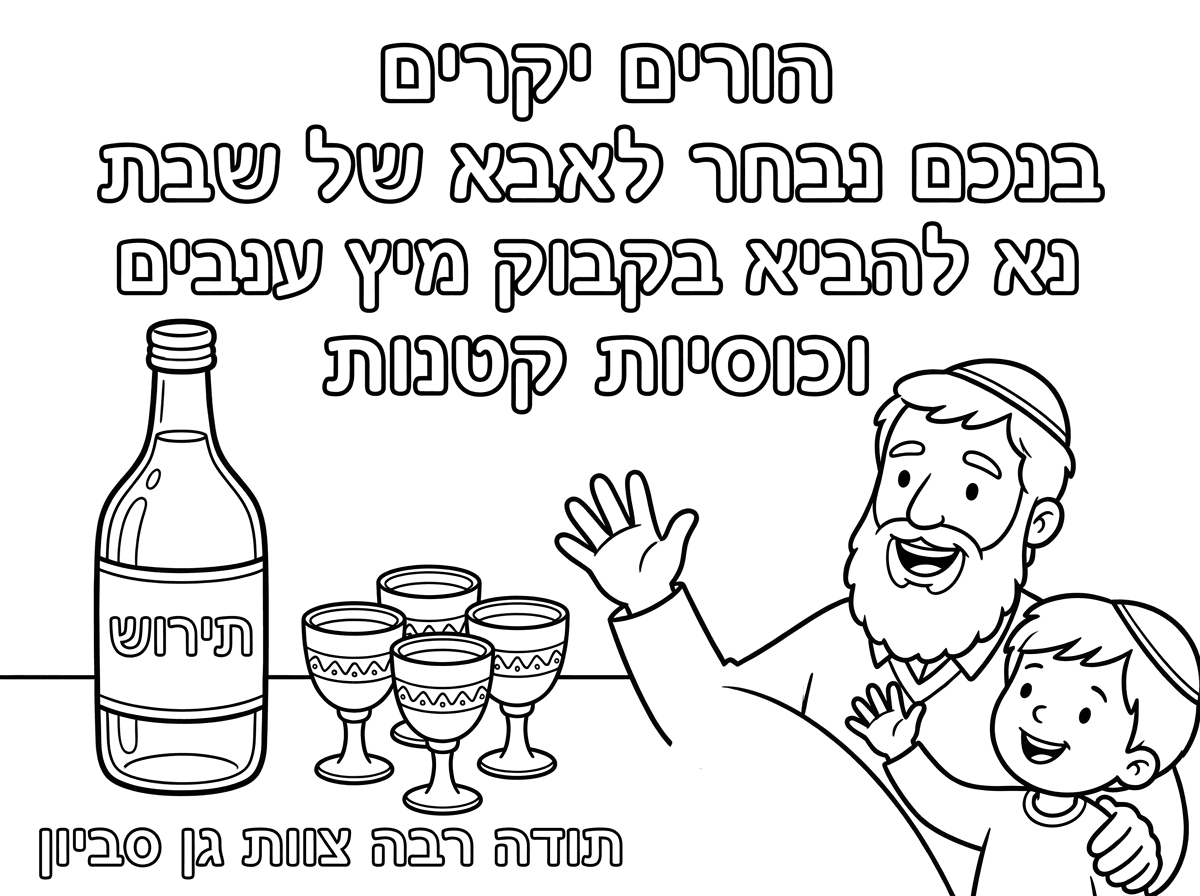 למה שינת את הציור תשאיר לי את הציור הקודם