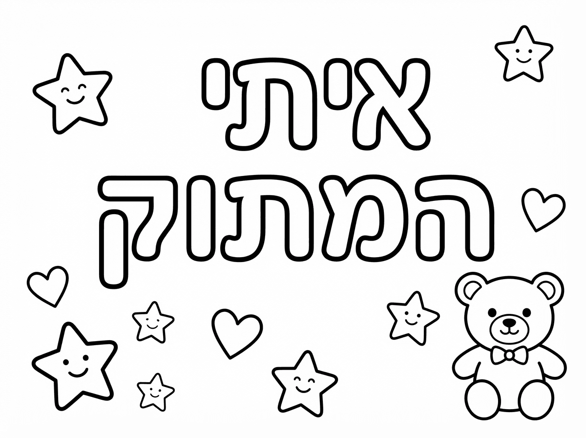 לא משנה הסדר