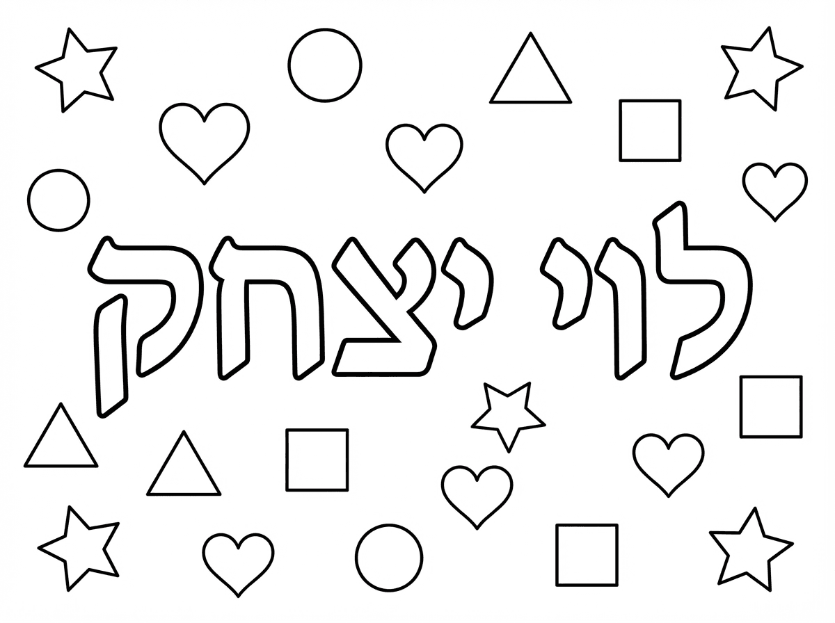 אם אפשר בלי חיות