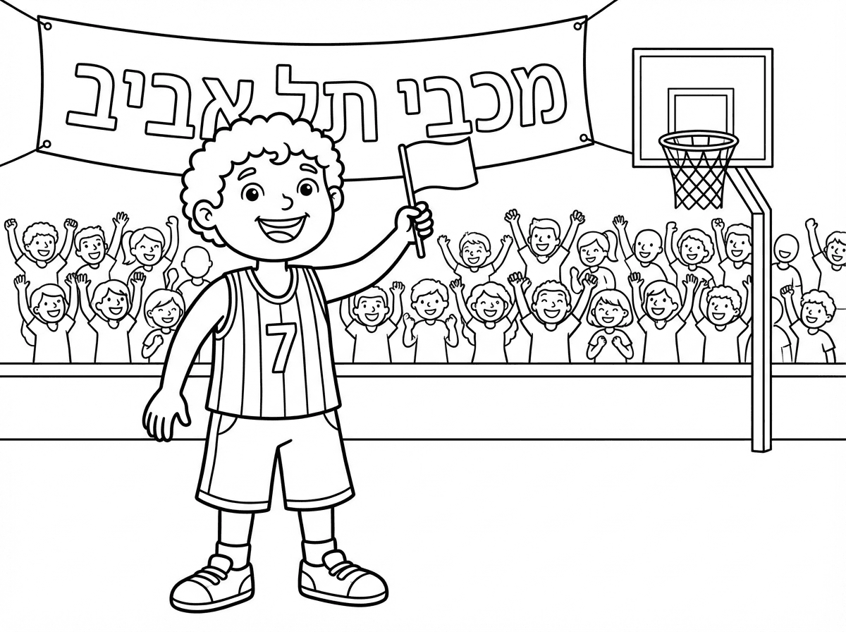 נשמח לציור של ילד במשחק של מכבי תל אביב