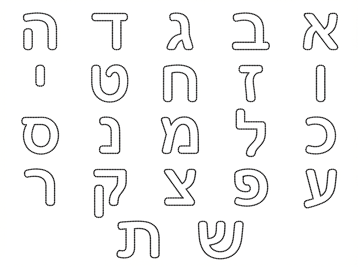 אם אפשר דף לתרגול כתיבה את כל האותיות הא-ב מקוקו