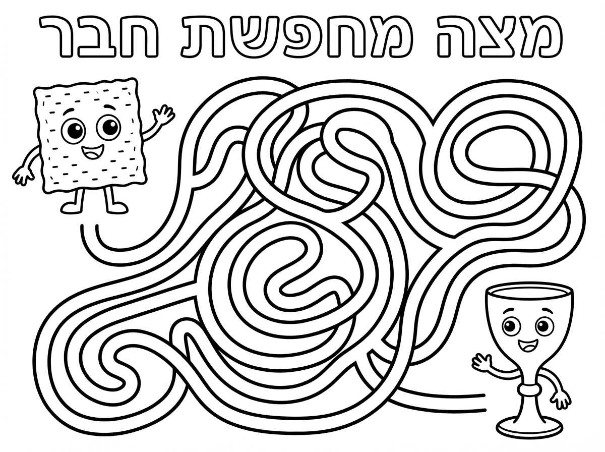 תעשה לי על בסגנון של הדמויות שבציור הזה דף עבודה עם מבוך פשוט לגיל צעיר, הרוחב של הדרכים במבוך עבה. המצה בצד אחד של המבוך והגביע בצד השני. כותרת בואתיות חלולות: מצה מחפשת חבר