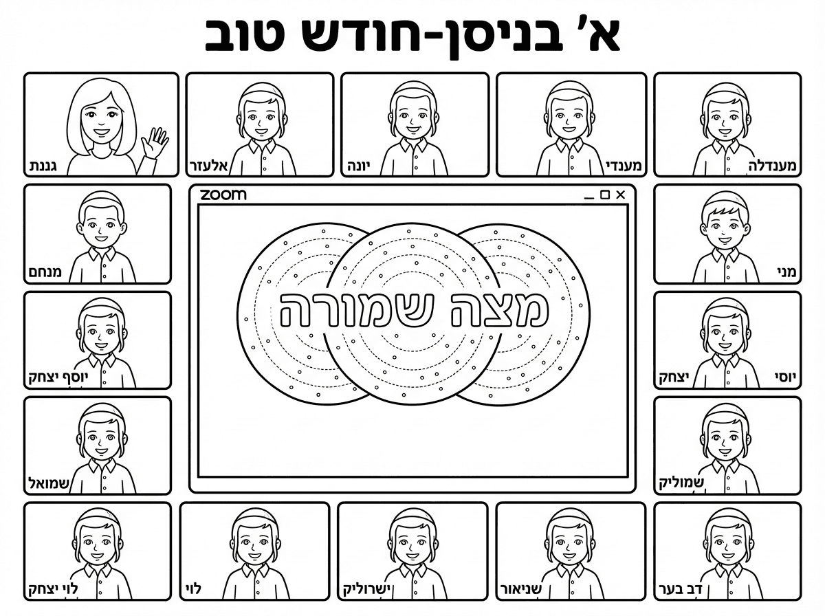 עןד אחד כזה 
במקום המורה ציור של גננת פאה חלקה עד הכתף כתןב גננת