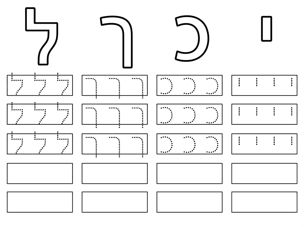 הפוך בבקשה את הכיוון, האות הגדולה תתחיל מצד ימין של הדף