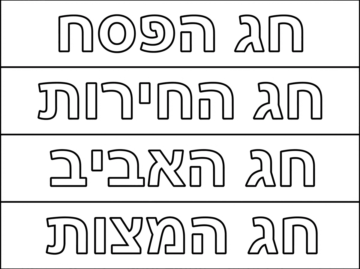 ואת הכתב קטן יותר