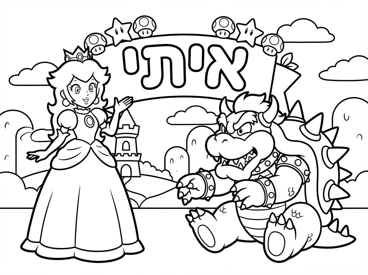 אפשר לשלב את שני הדפים האלה לדף צביעה אחד?