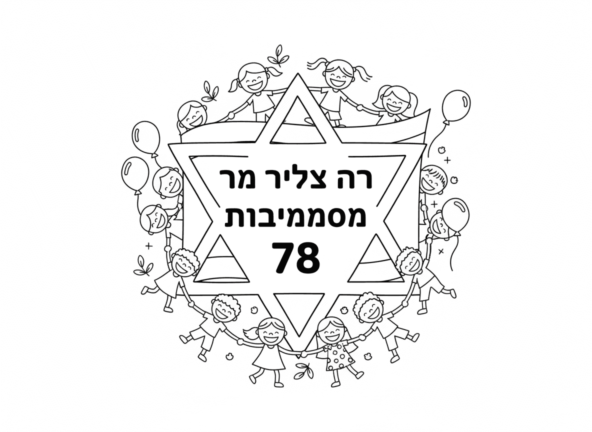 לא הכנת לי אף דף