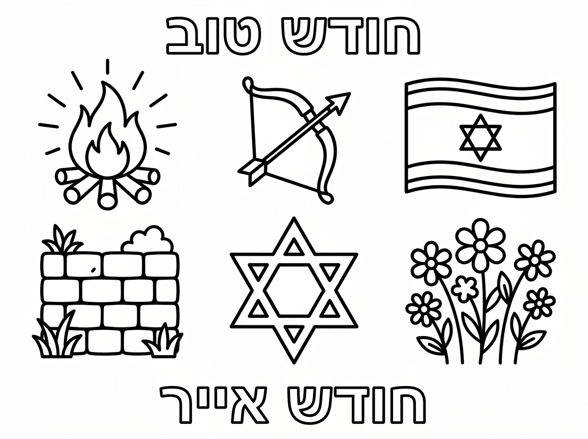 שלום 
תכין לי דף a4 ובתוכו 6 סמלים לצביעה( בגודל זהה)
 לילדים לר״ח אייר
בחלק של העליון שיהיה כתוב
חודש טוב
ולמטה חודש אייר ובאמצע תמונות מאפייני חודש אייר( לג בעומר, עצמאות יום ירושלים