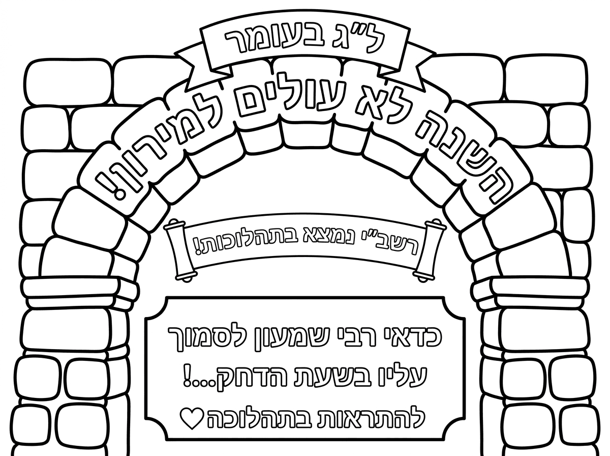 למחוק את המילים
בשני הצדדים
זמן מיוחד