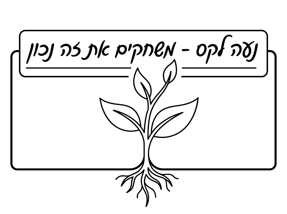 יפה אבל התכוונתי לוגו חותמת כזה לשים בראש עמוד ולא עיגול...