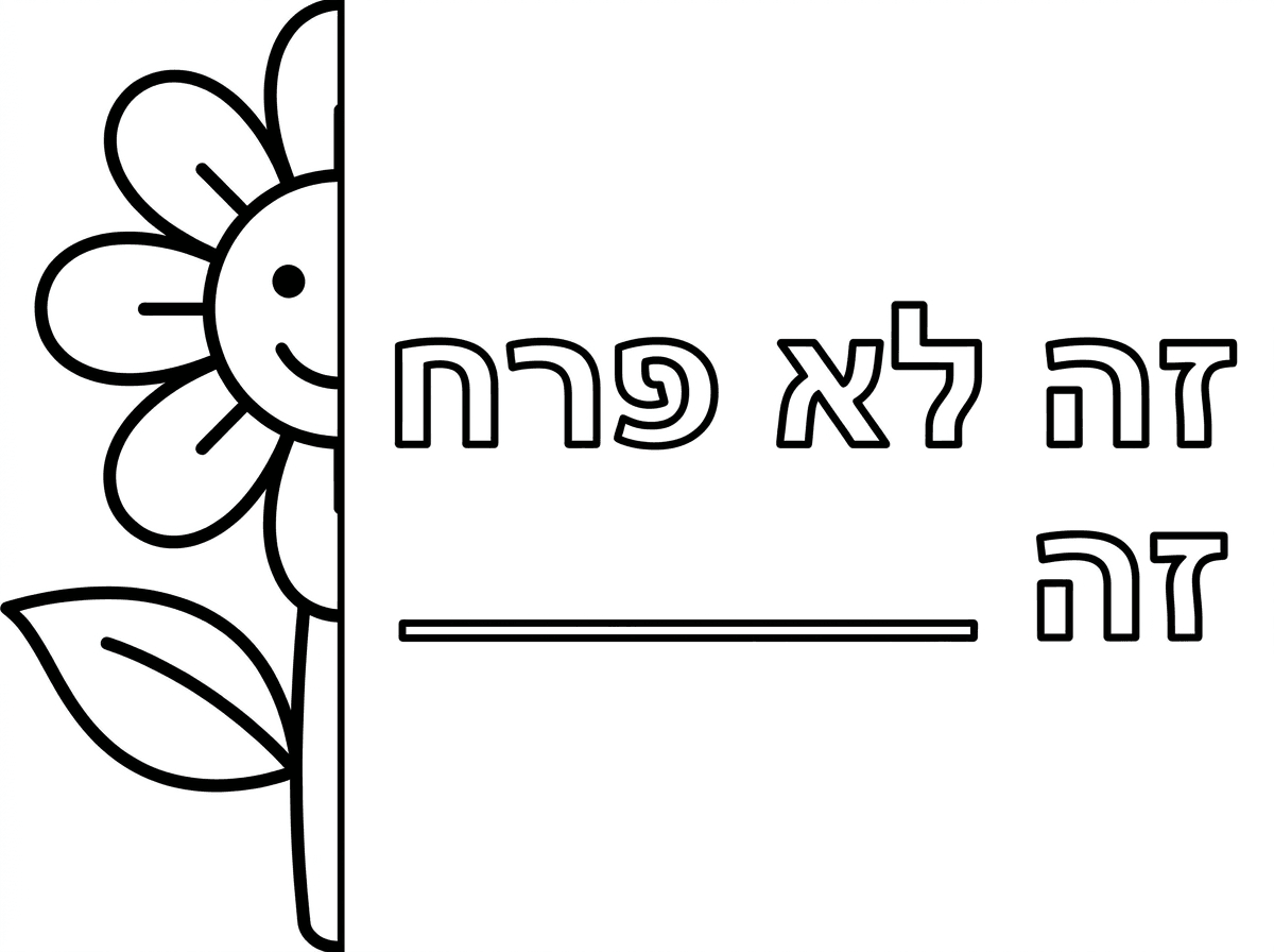 מהמם אבל אני רוצה שתעשה כל אחד בנפרד בדף אחר ואת האבטיח בלי גרעינים