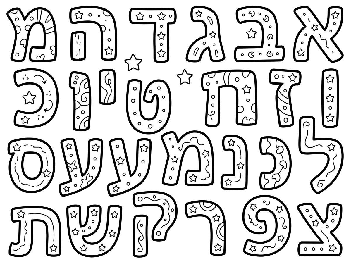אותיות בעיברית