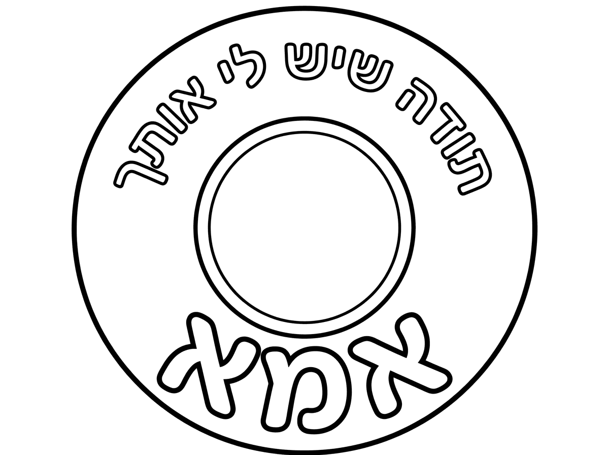 אני רוצה שהכיתוב יתעגל יחד עם העיגול, ולא יהיה כתוב בקו ישר