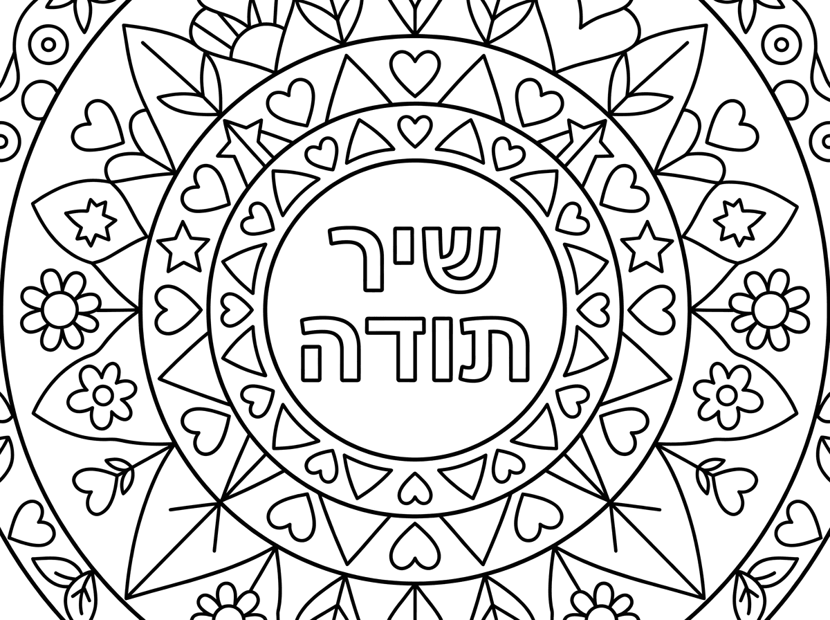 משהו יותר פשוט לילדים בגן
