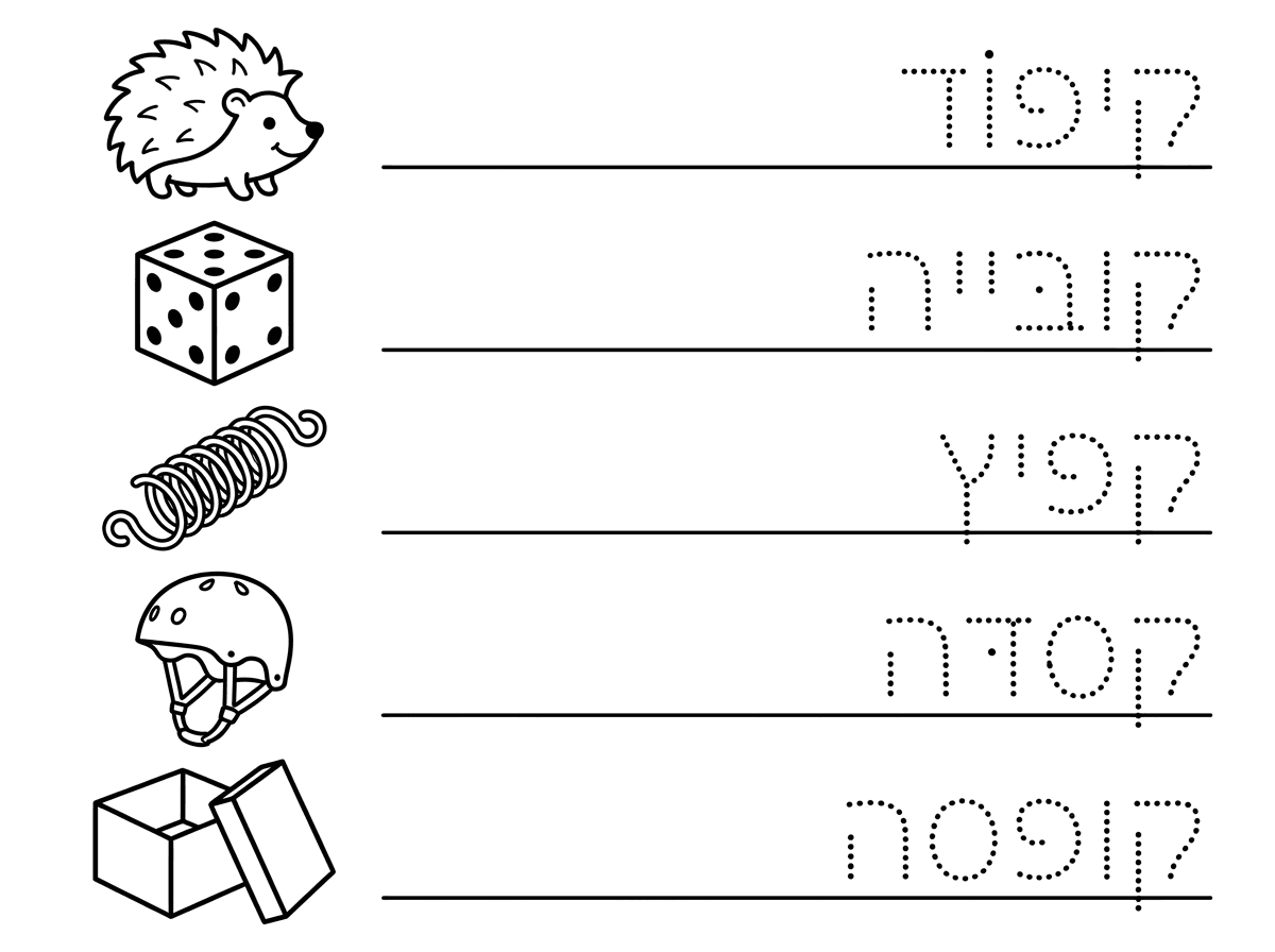 תודה, הקטן את המילים, כתוב אותן בכתב מקווקוו והסר את הקו המפריד באמצע