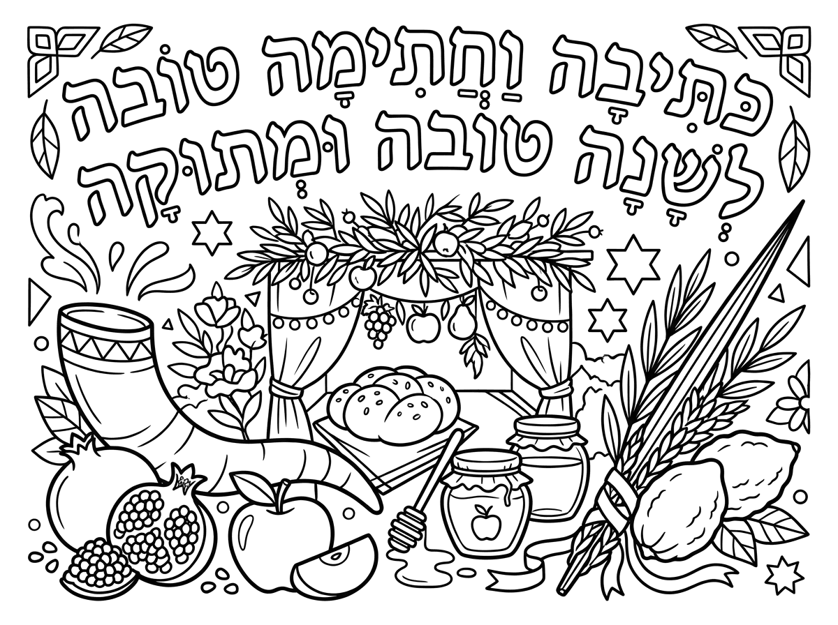 אני רוצה דף צביעה עם הניגון כתיבה וחתימה טובה לשנה טובה ומתוקה שמופיע כאן עם ניקוד כמובן אבל דף צביעה יותר יפה וקשור לחגי תשרי