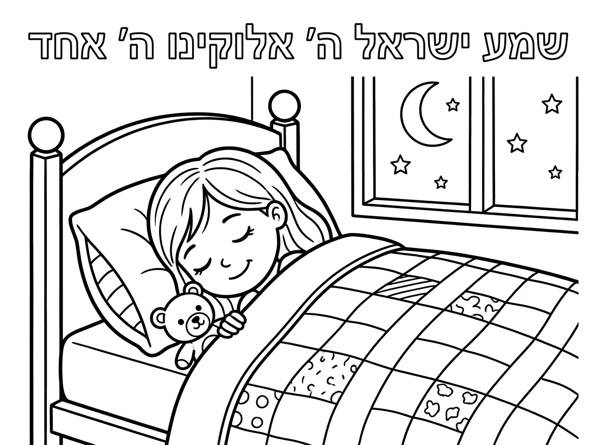 מהמם אבל שיהיה כתוב שמע ישראל ה׳ אלוקינו ה׳ אחד