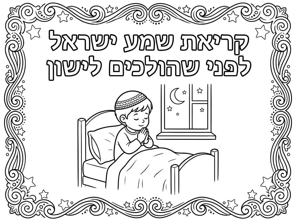 אתה יכול להוסיף לו כיפה?