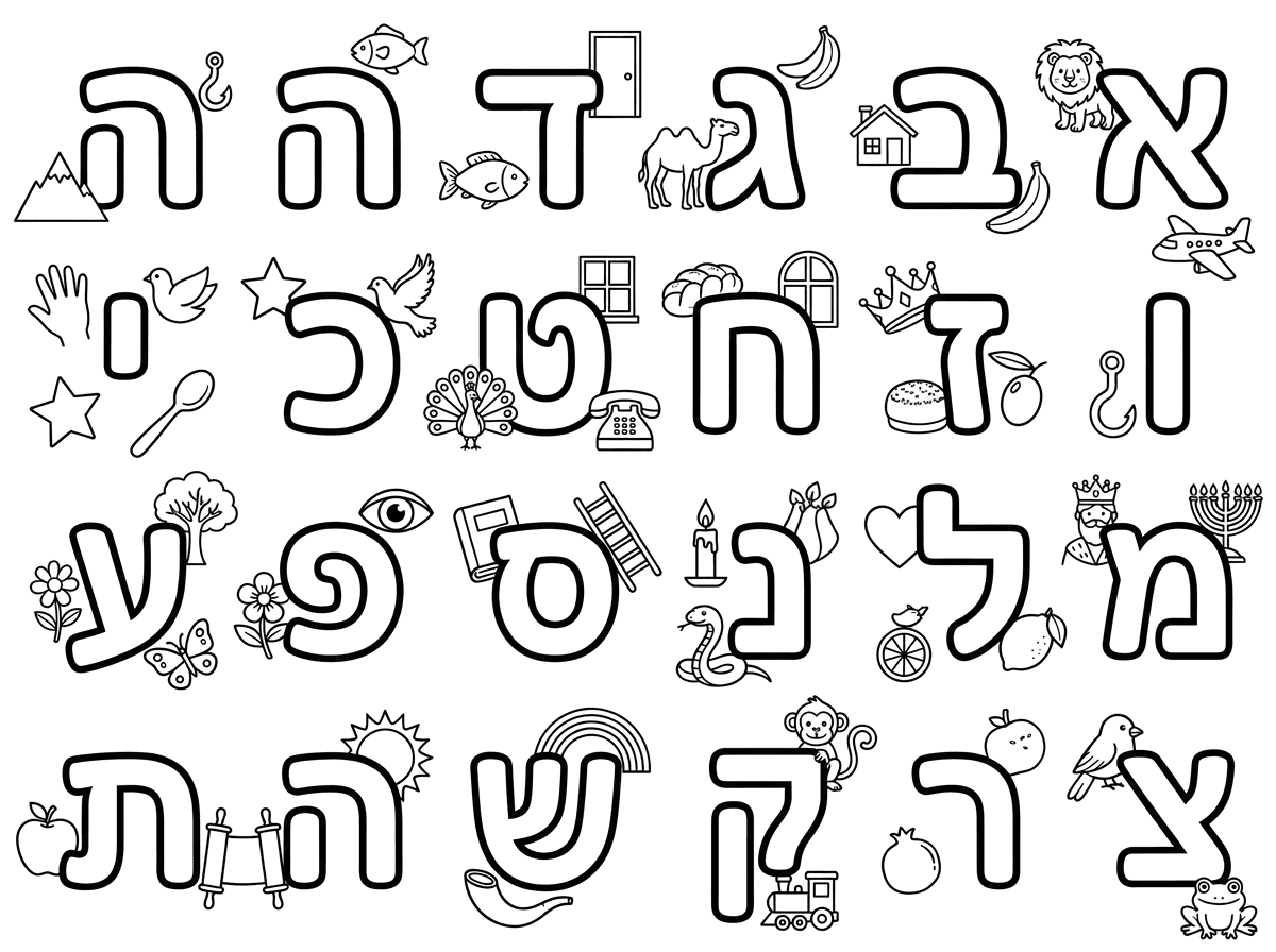 דף על אותיות א עד ת,