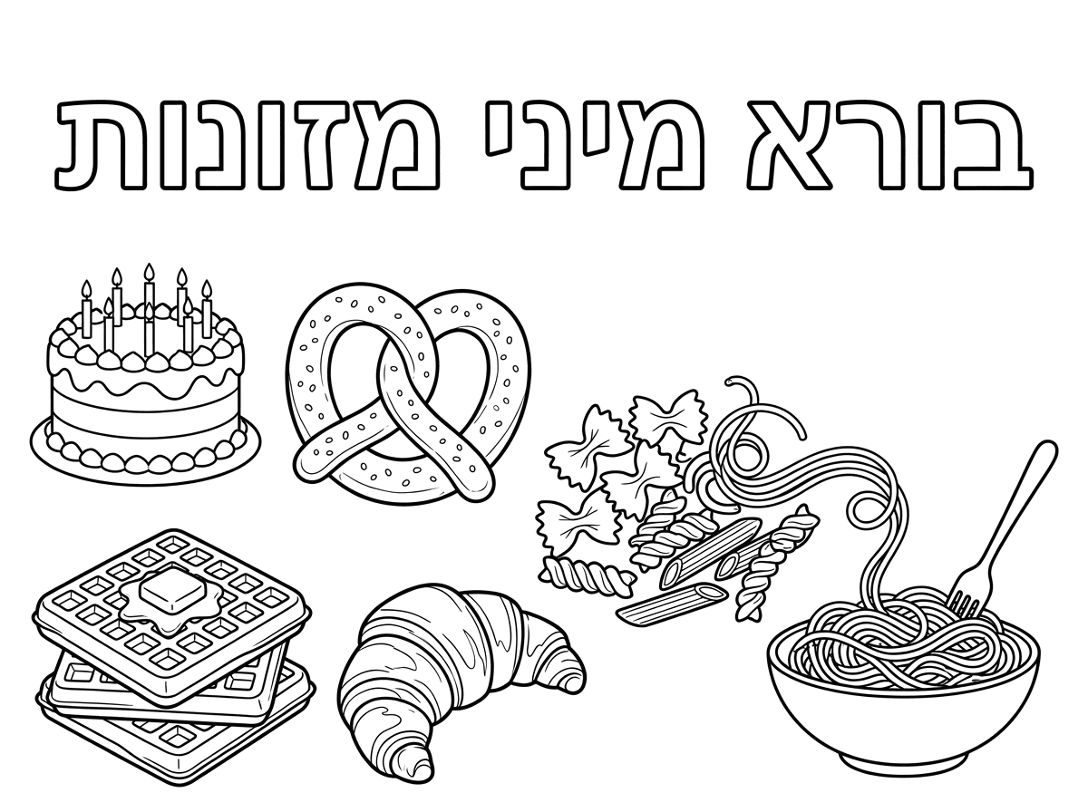 יפה. במקום העוגיות באמצע תשים פסטה וספגטי
ואת הכיתוב תעשה חלול שאפשר לצבוע ולא ככה שחור