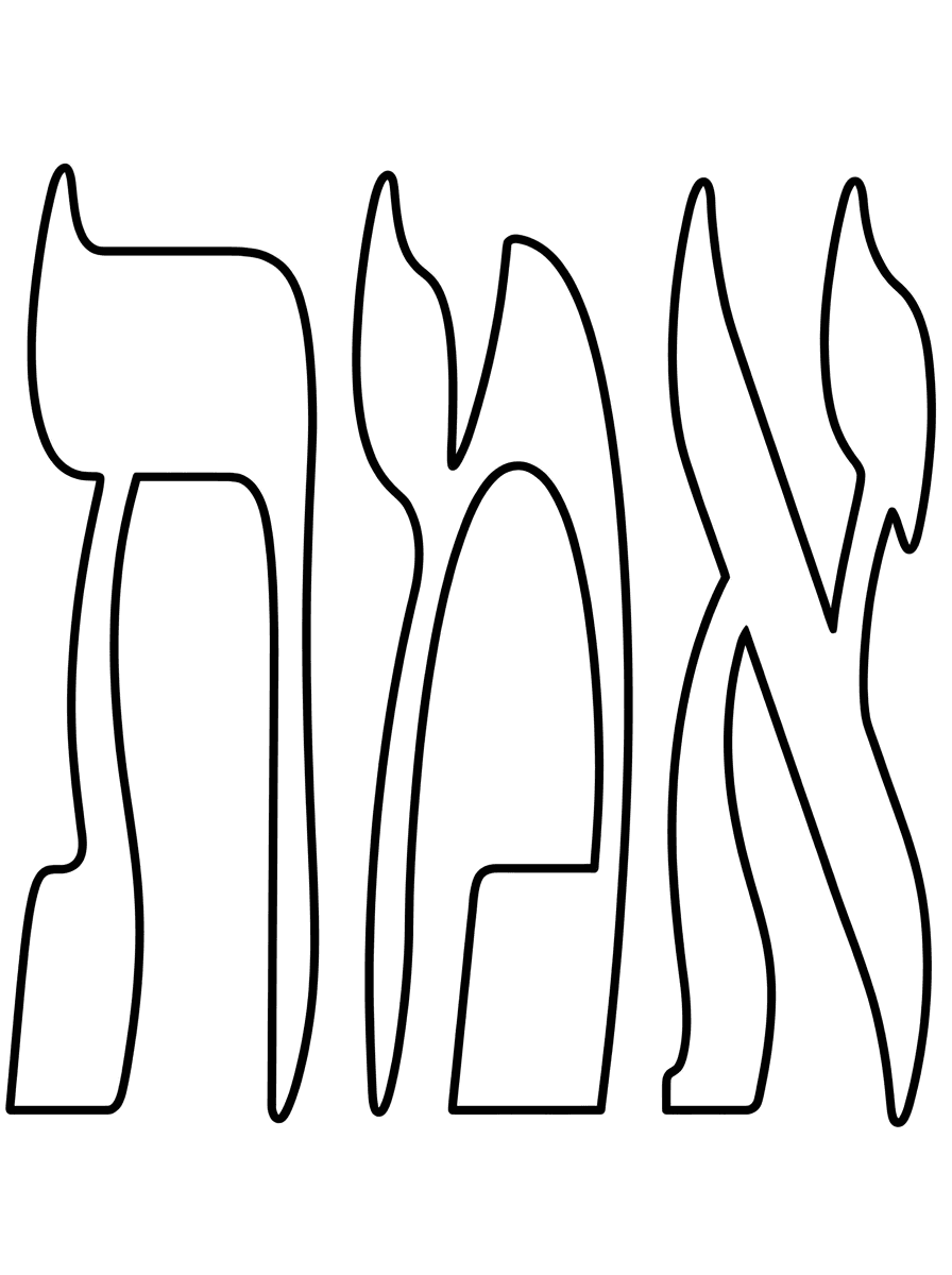 תעשה לי גדול דף a4 לאורך, תגדיל את המילה אמת ותעשה לי בכתב של סופרי סת"ם, שזה כתב של ספר תורה. תקצר מעט את השיער שבצידי האוזן