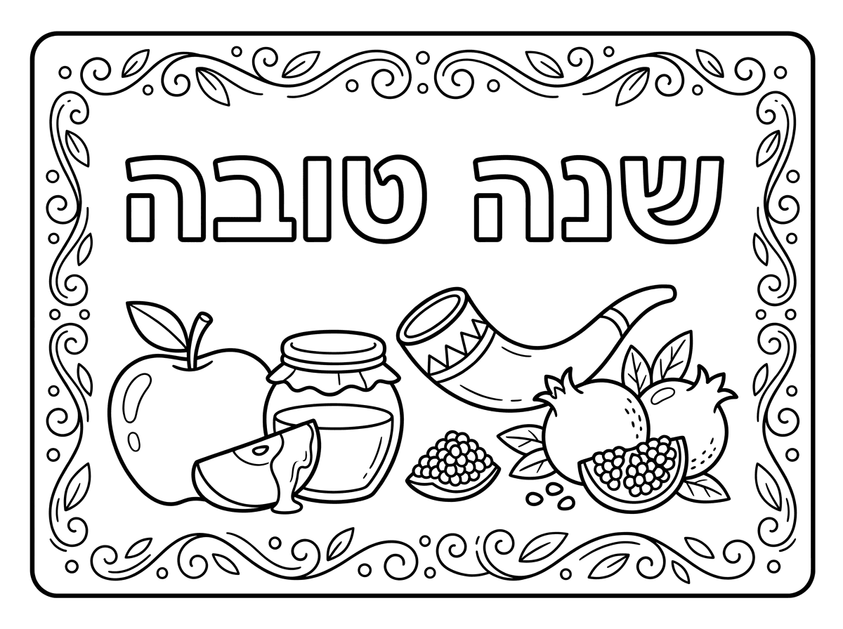 אני רוצה שתכין לי תווית לבקבוק לראש השנה