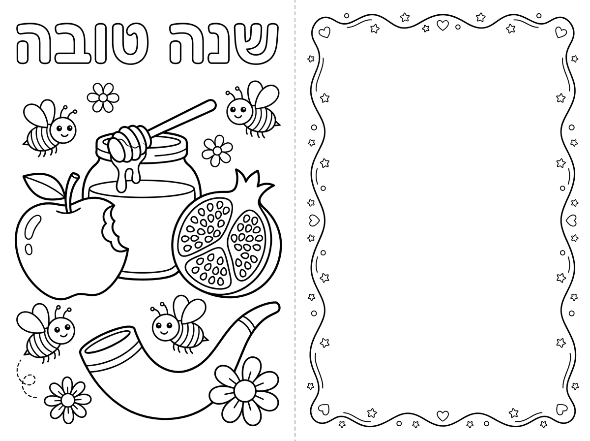 צור לי דף צביעה לילדי גן.שנה טובה עם סמלים ברורים.את הדף צור לרוחב ותחצה אותו ל2 כך שאפשר לקפל אותו וליצור ממנו איגרת ברכה .את הציור לצביעה תמקם בחציו השמאלי של הדף( כשמקופל)