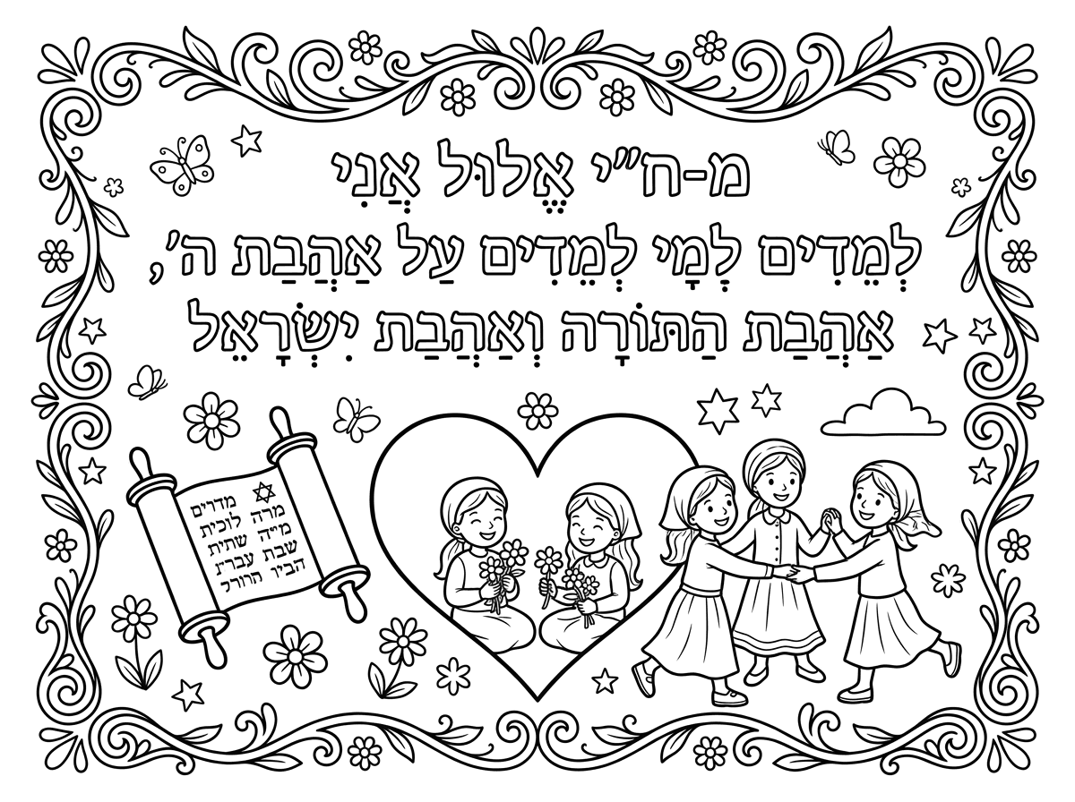 תעשה לי עוד דוגמא יפה