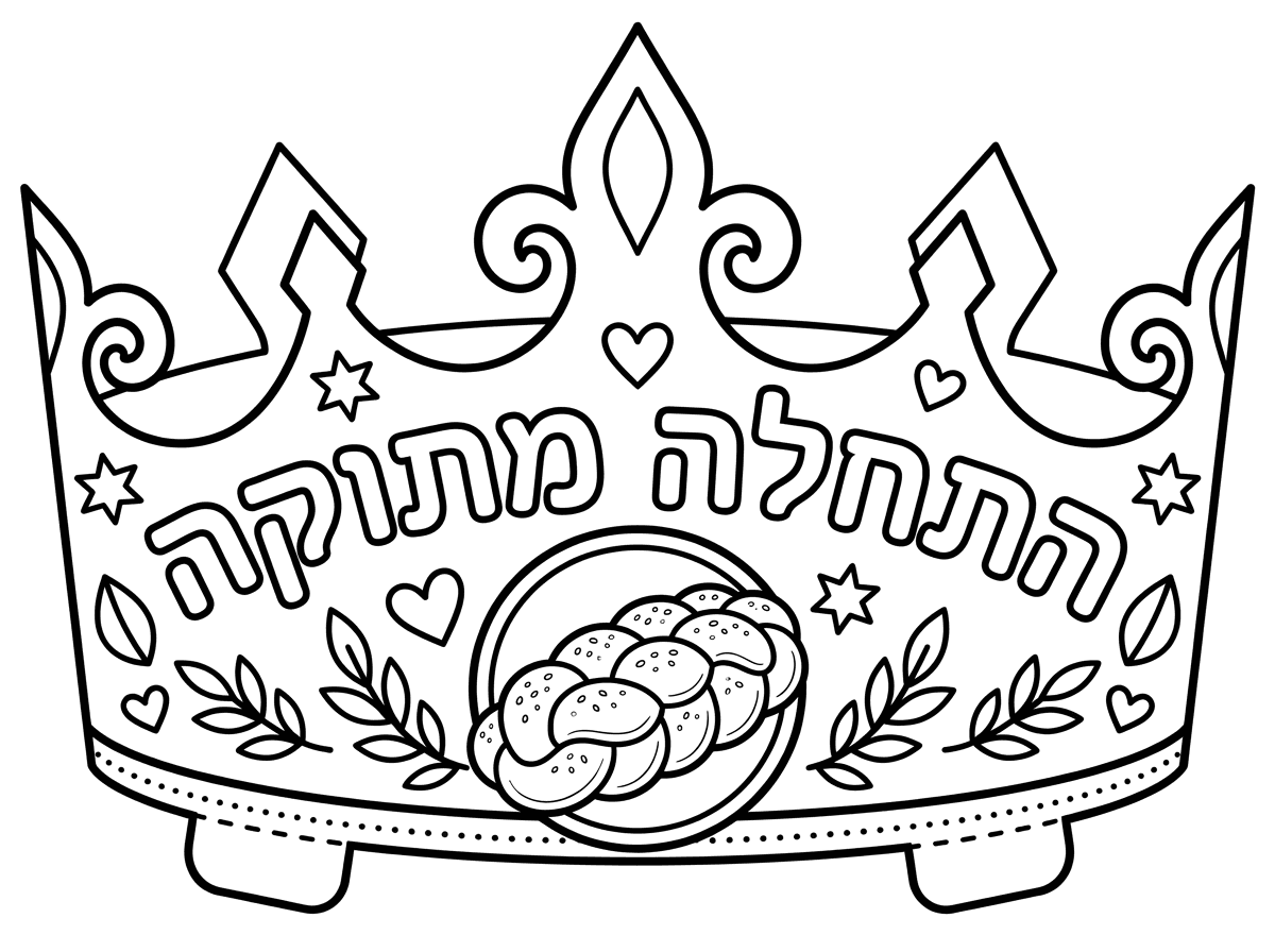 ושיהיה גם כתובית שכתוב התחלה מתוקה והחלה שיהיה יותר קטנה