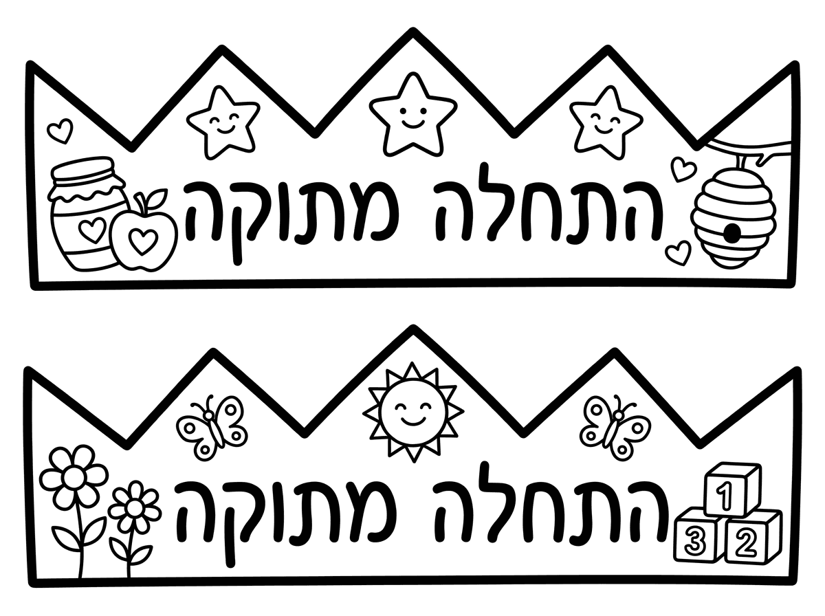 אשמח שהכתר יהיה מאורך בצורת מלבן ובדף יכנסו 2 כתרים