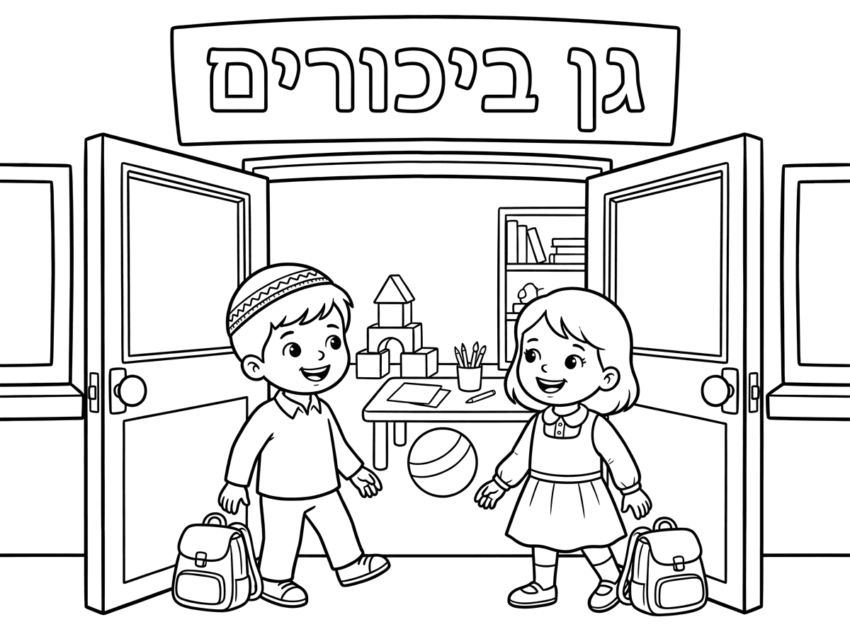להשאיר את אותו דף