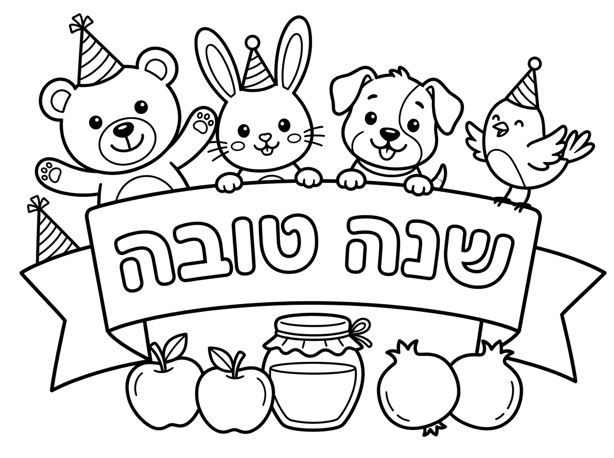 תכין לי דף צהיעה של כל הדמויות האהובות של הילדים בגילאי 4 בדף אחד ושיהיה כתוב שנה טובה