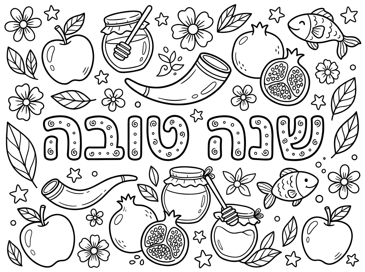 אגרת לראש השנה מקושטת