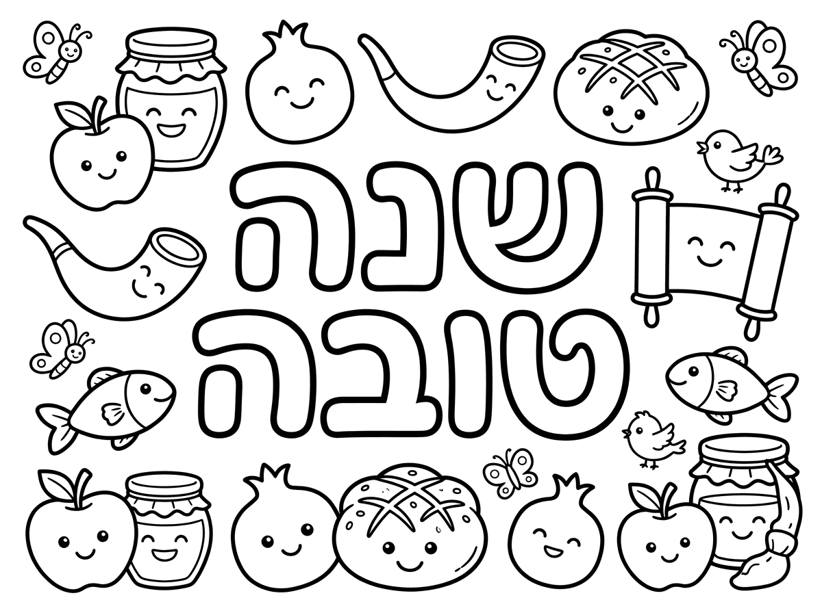 תכין לי כרטיס ברכה לראש השנה לתלמידים בכיתה ג'