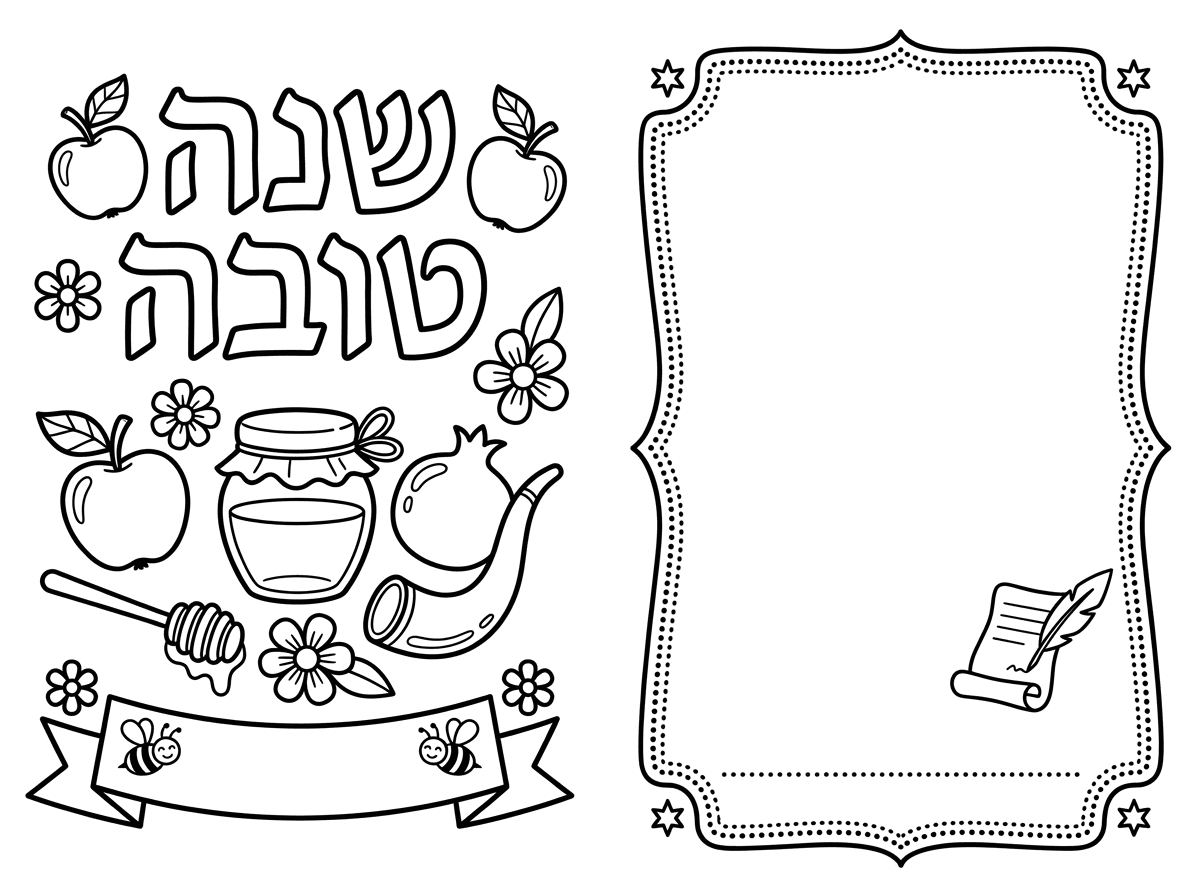 אני רוצה כרטיס ברכה יפה כזה שאפשר לגזור, לקפל ולרשום בפנים ברכה
