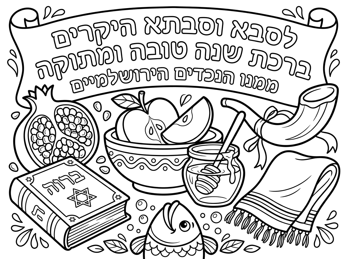 תעשה לי את זה בלי התמונה של הסבא וסבתא