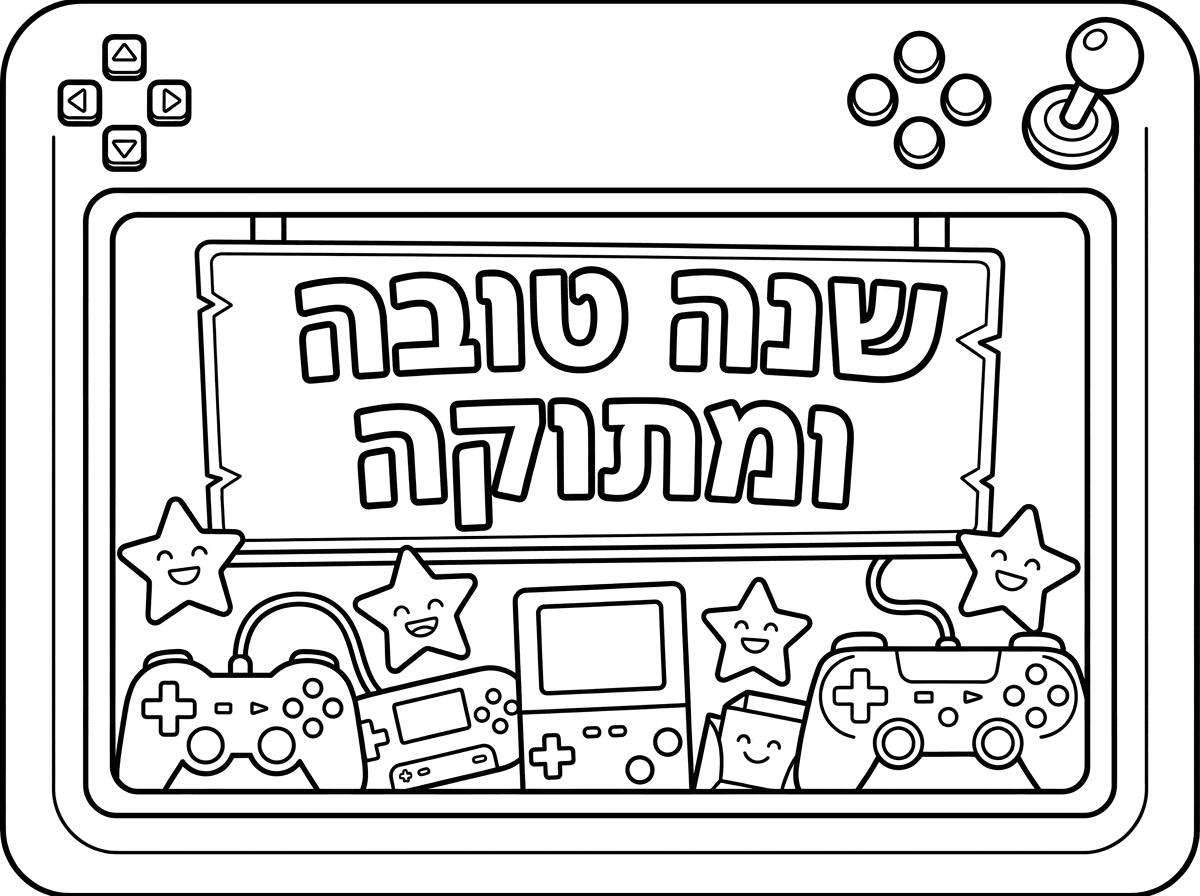 צור לי בבקשה כרטיס ברכה שראוים עליו שנה טובה ומתוקה בצורה של שלט  לסוני בסיגנון גימינג