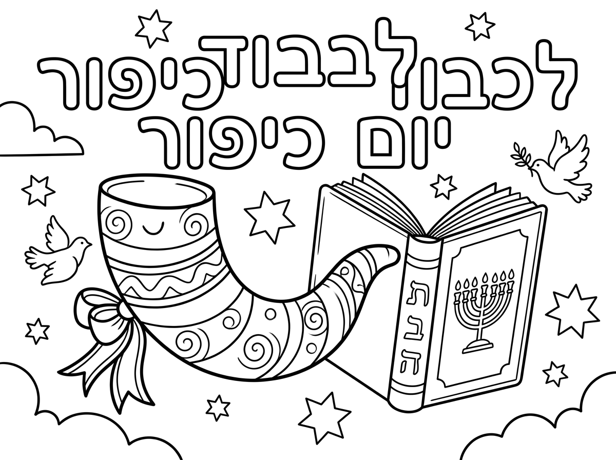 הייי צאט 
תכין לי דף צביעה עם לכבוד יום כיפור עם שופר , סידור ,