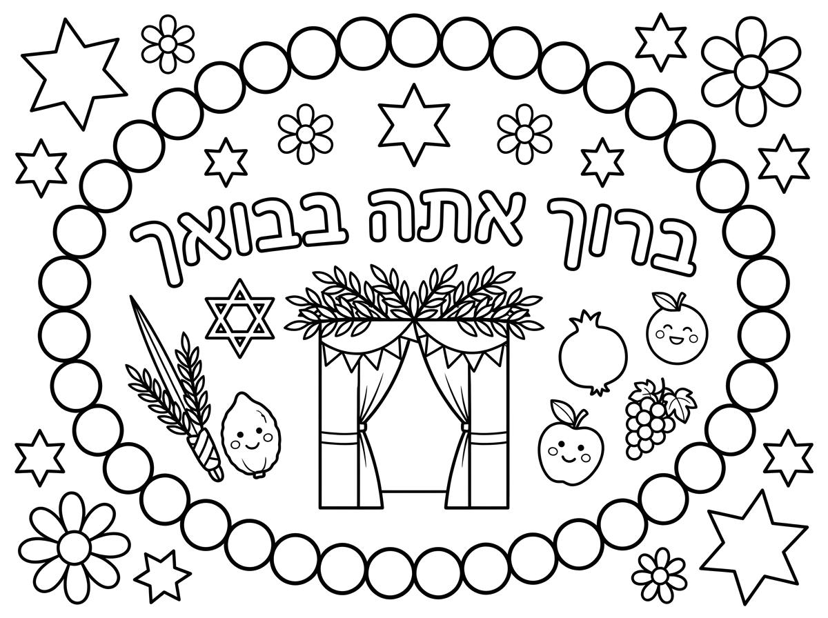 תכין לי בבקשה דף להדפסה שישמש להיות שלט ברוכים הבאים לסוכה, דף צביעה לילדים בני 3, המסגרת תהיה עם עיגולים להדבקת מדבקות.
אפשר לכתוב "ברוך אתה בבואך"