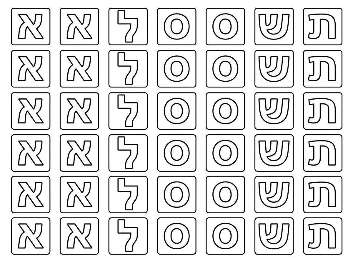 הכן בבקשה דף עם האותיות הבאות:
א, א, ל, ס, ס, ש, ת
כל אות במסגרת מרובעת נפרדת.
הכן בבקשה 6 העתקים של האותיות הממוסגרות.