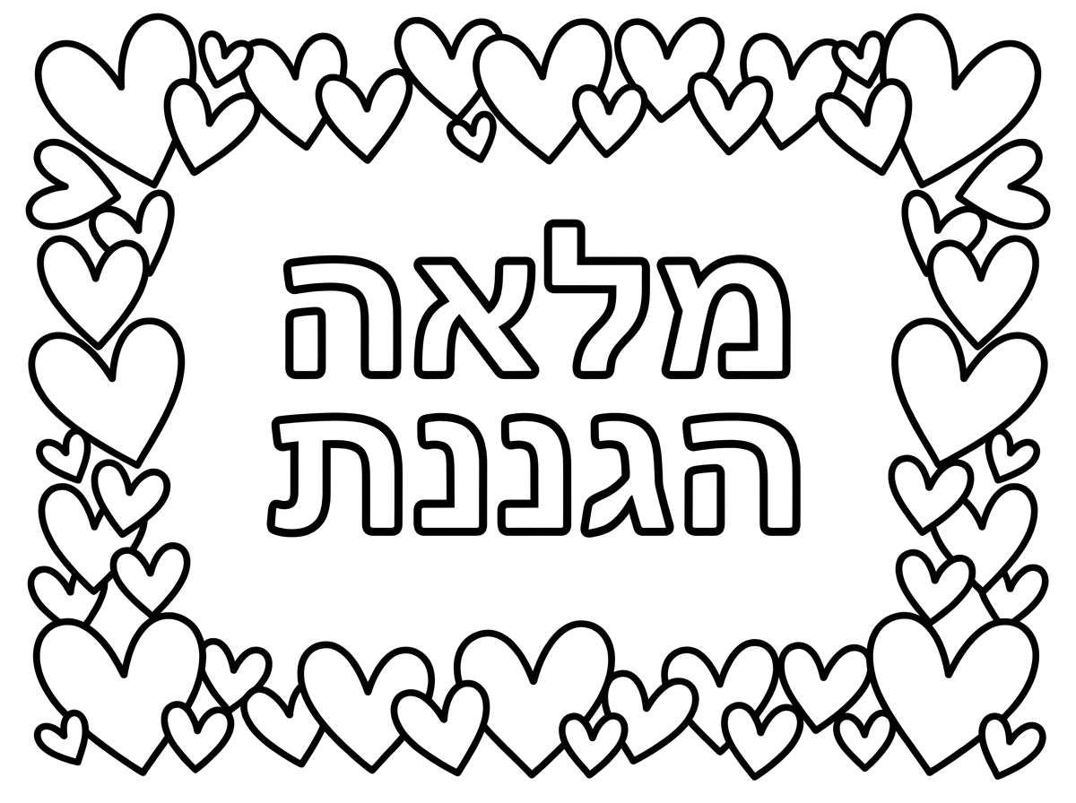 בלי ציורים רק כיתוב