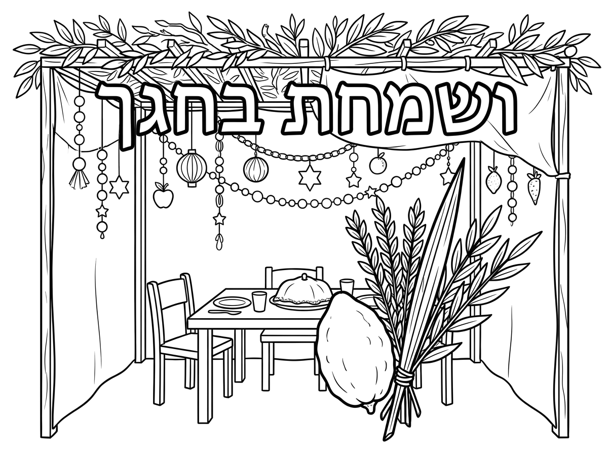 לגירסה של הסוכה השניה להוסיף שרשראות וקישוטים