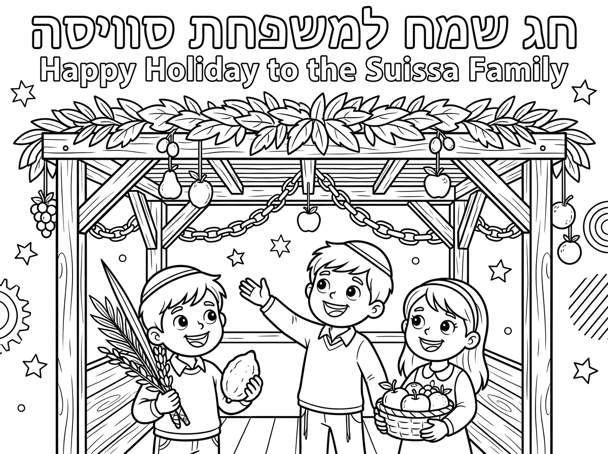 עכשו חג שמח למשפחת סוויסה
