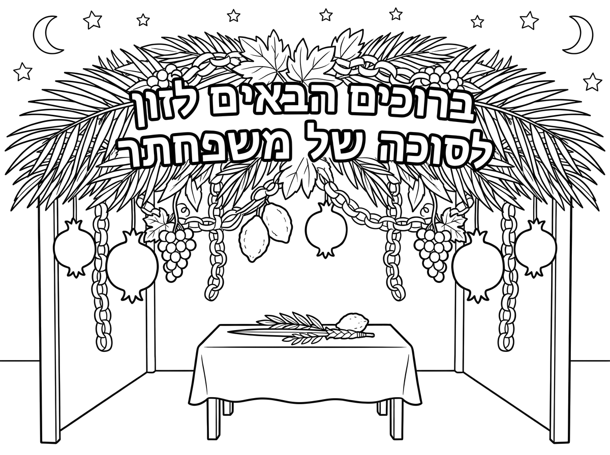 היי
תכין לי בבקשה דף צביעה מיוחד לסוכות.
שכתוב ברוכים הבאים לסוכה של משפחת רזון