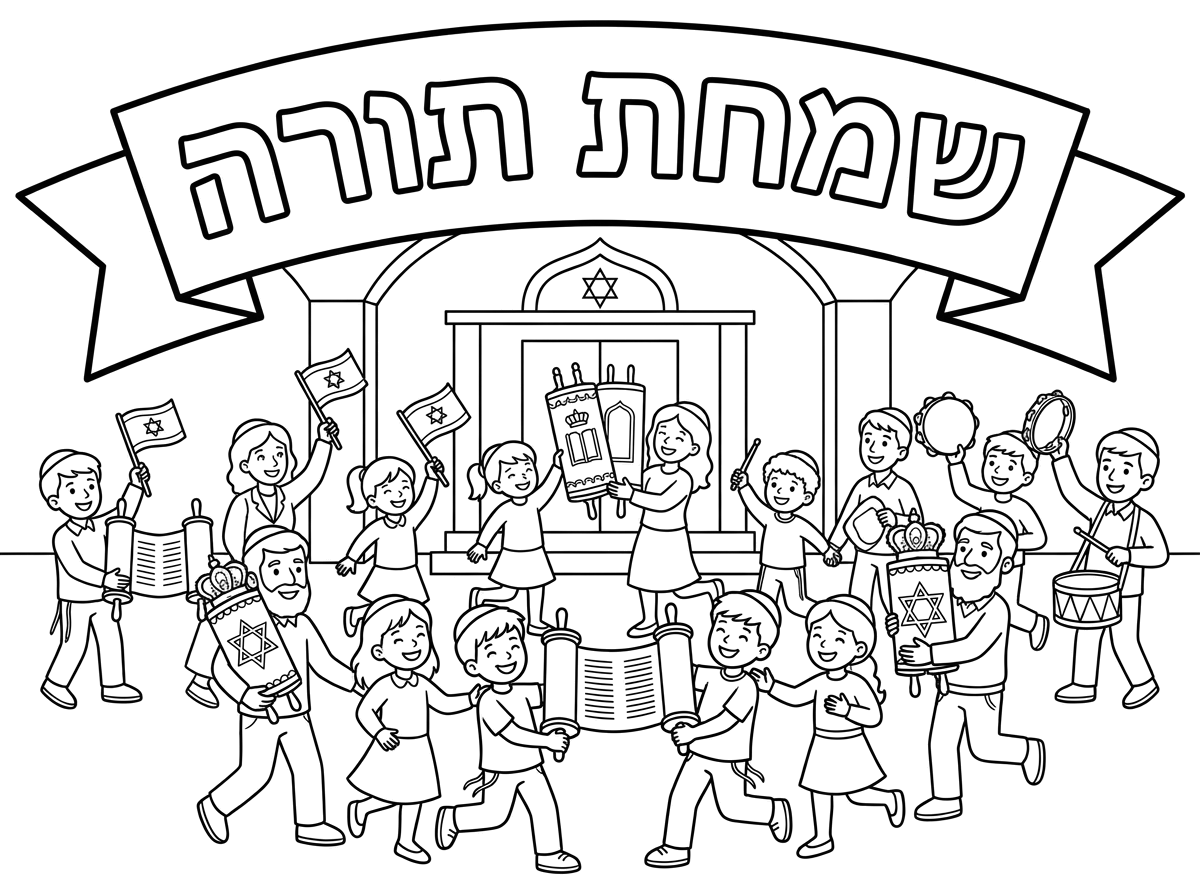 שמחת תוכה